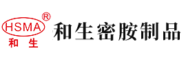 这逼也操的太爽了安徽省和生密胺制品有限公司